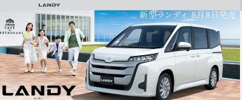 新型車続々新登場！！！